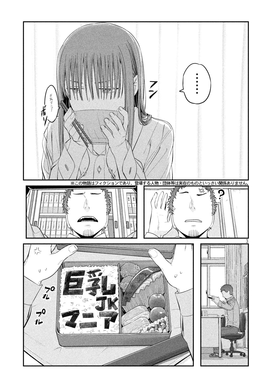 月曜日のたわわ Chap 34 - Next Chap 35