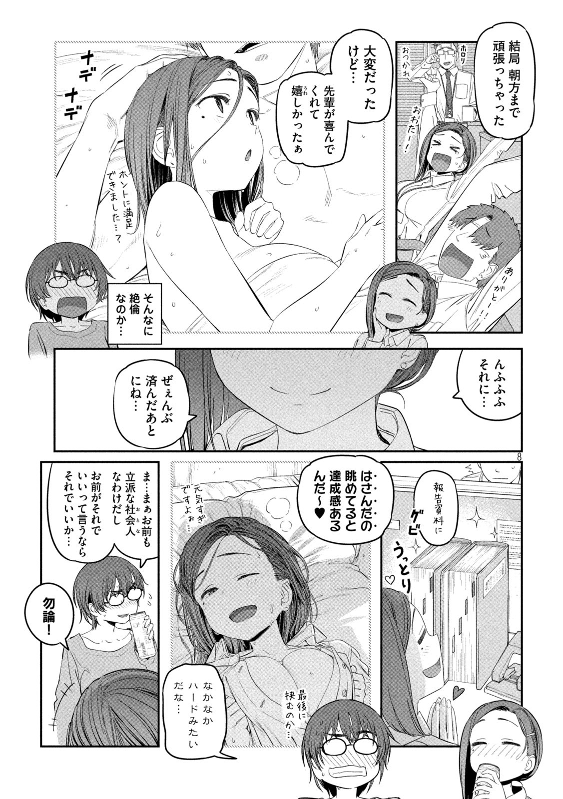 月曜日のたわわ Chap 35 - Next Chap 36