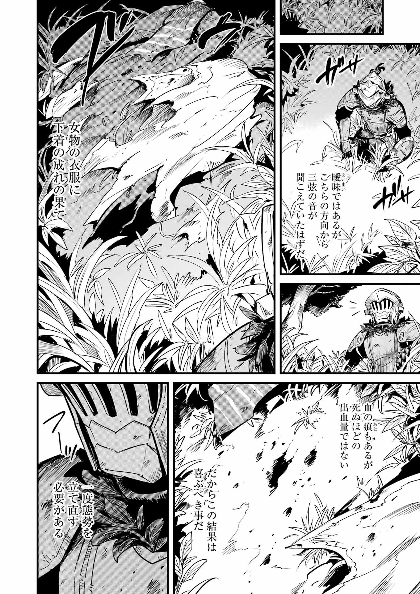 Goblin Slayer: Side Story Year One Chap 127 - Next Chap 128