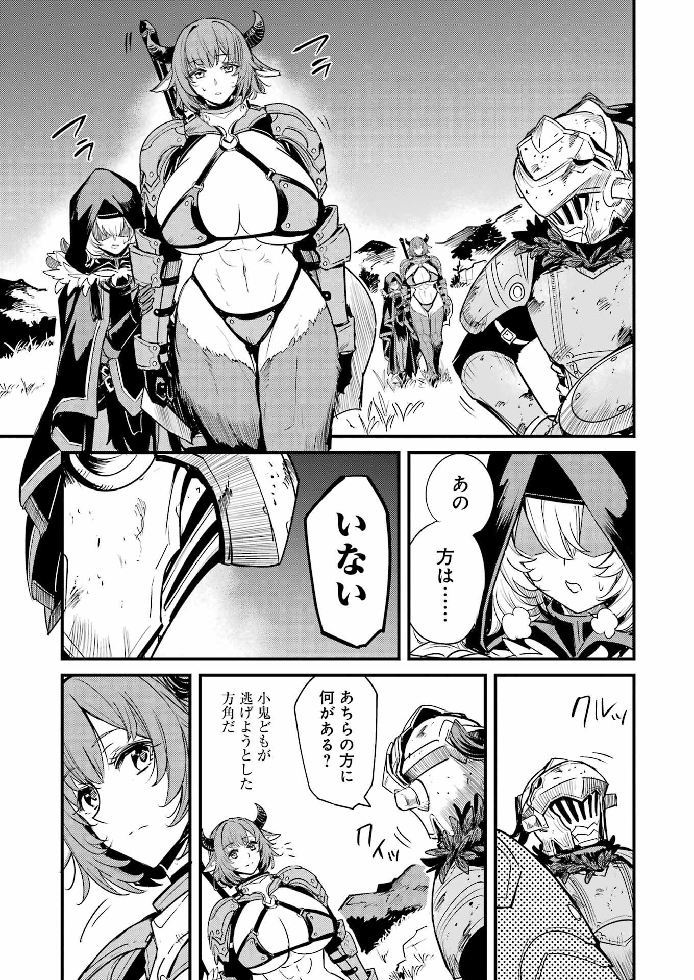 Goblin Slayer: Side Story Year One Chap 127 - Next Chap 128