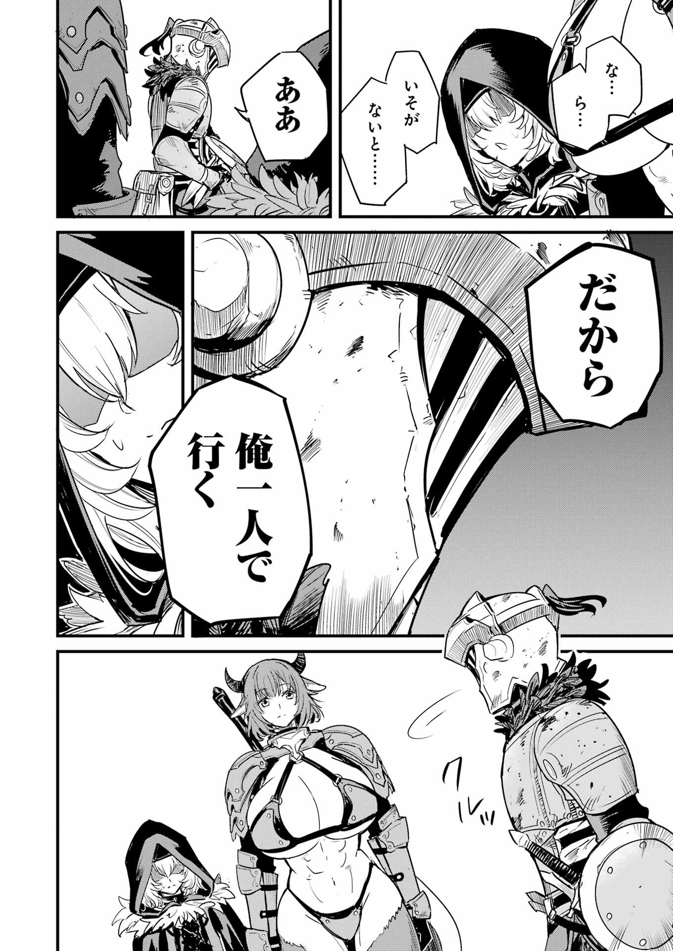 Goblin Slayer: Side Story Year One Chap 127 - Next Chap 128