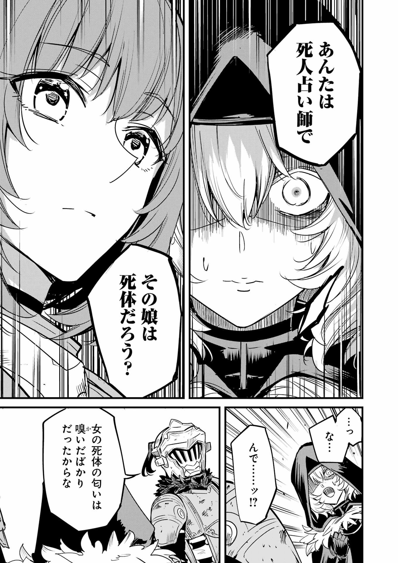 Goblin Slayer: Side Story Year One Chap 127 - Next Chap 128