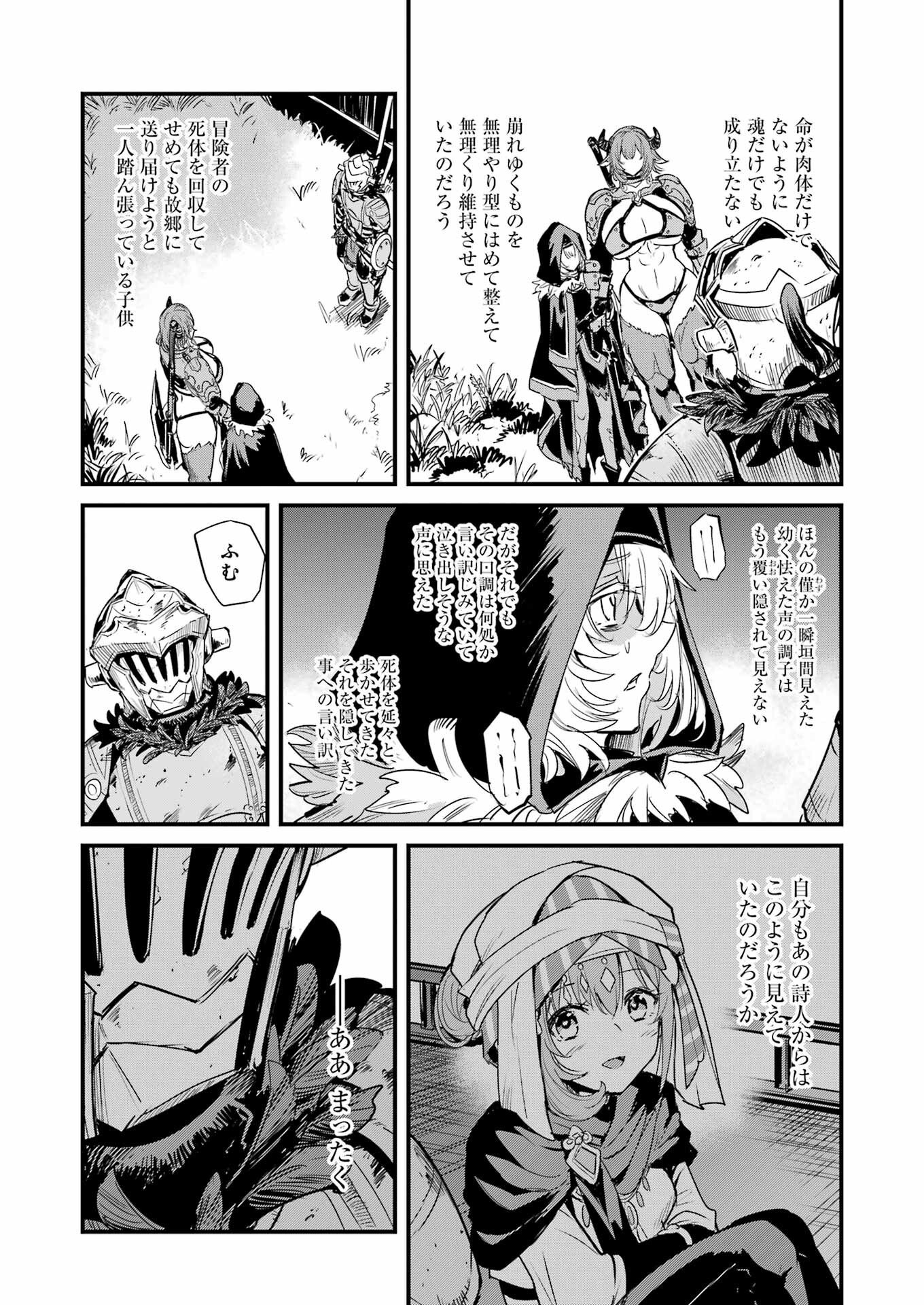 Goblin Slayer: Side Story Year One Chap 127 - Next Chap 128