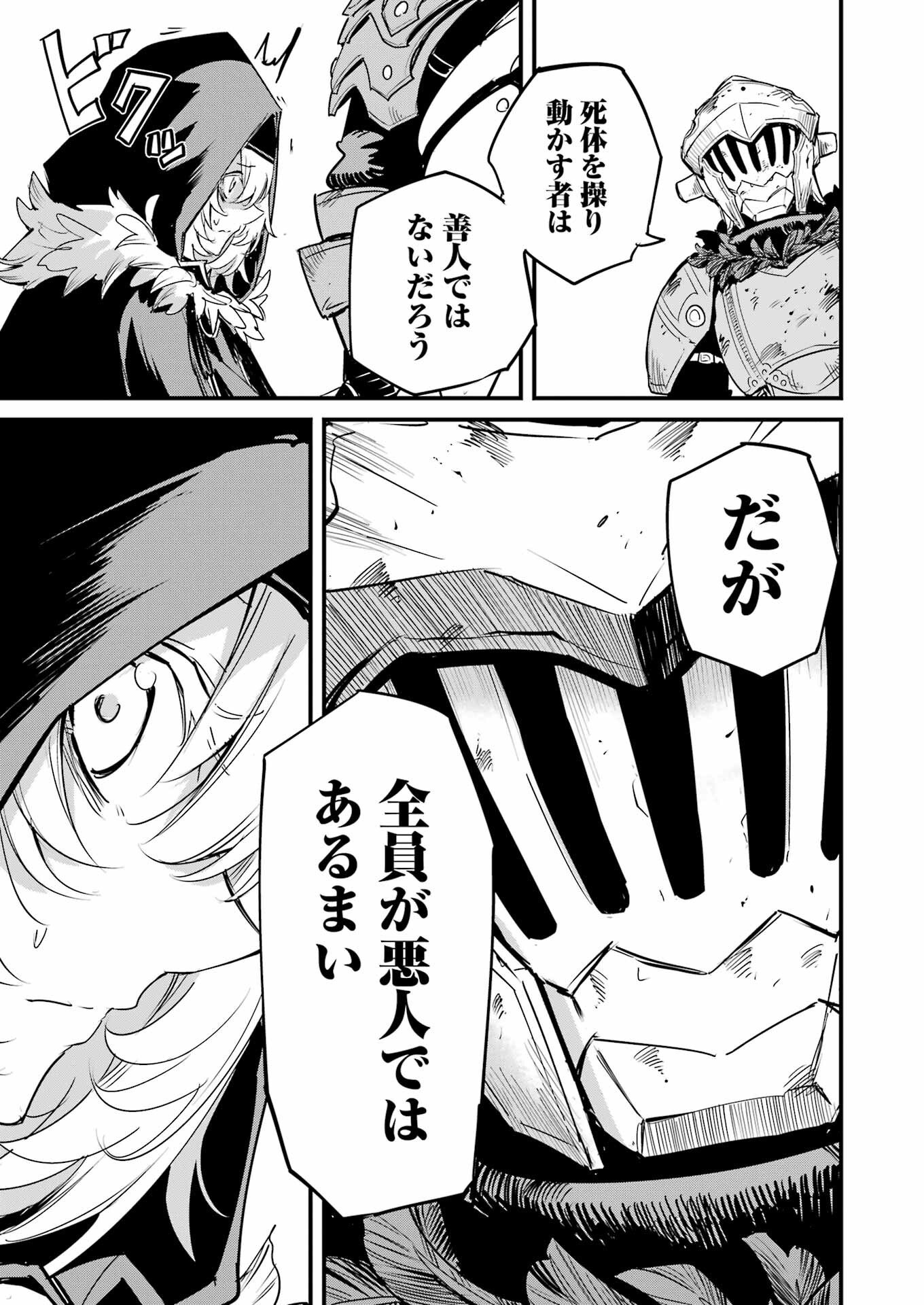 Goblin Slayer: Side Story Year One Chap 127 - Next Chap 128