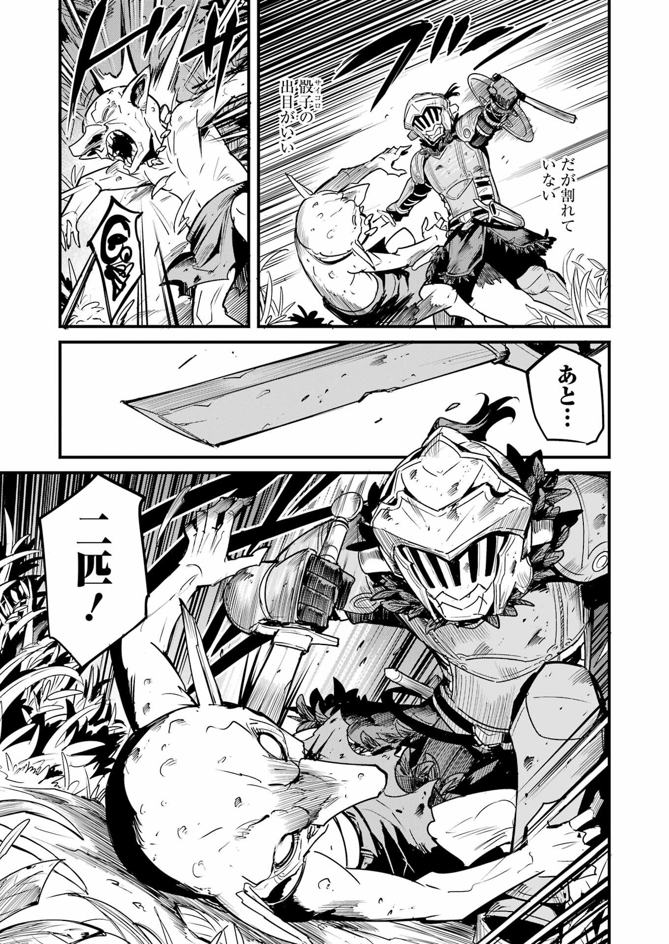 Goblin Slayer: Side Story Year One Chap 127 - Next Chap 128