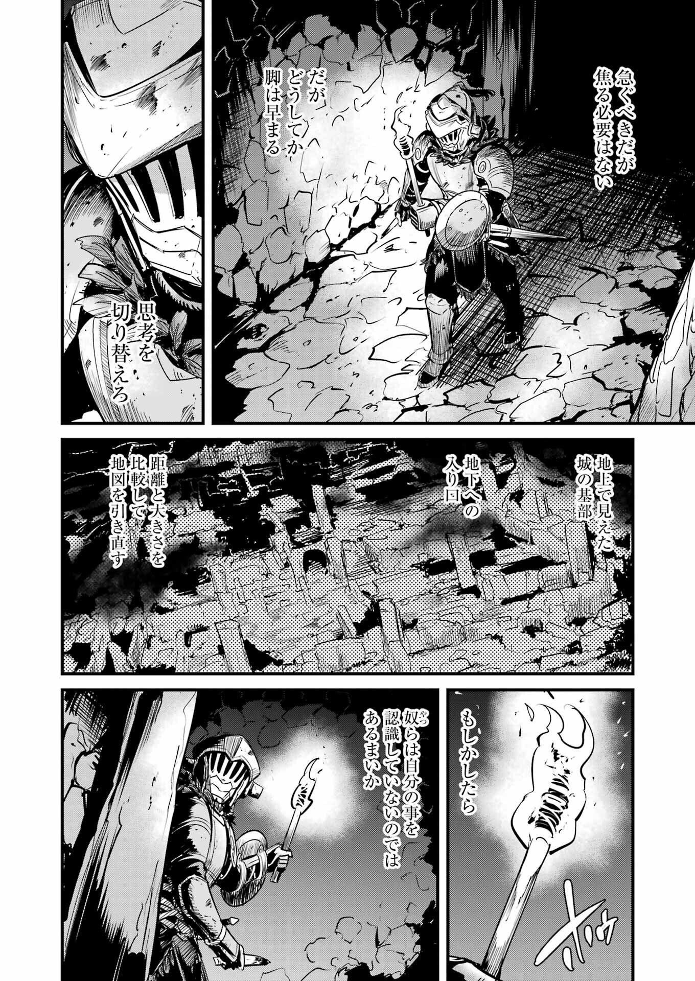 Goblin Slayer: Side Story Year One Chap 129 - Next Chap 130