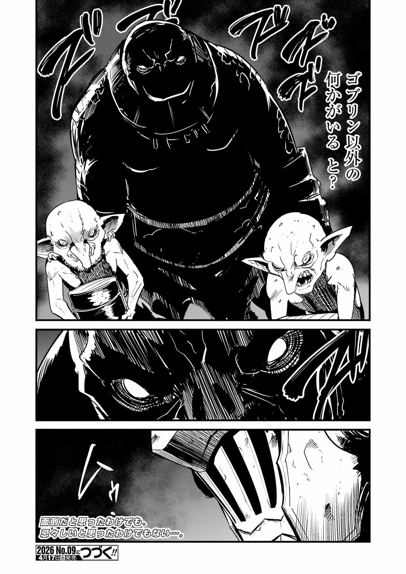 Goblin Slayer: Side Story Year One Chap 129 - Next Chap 130