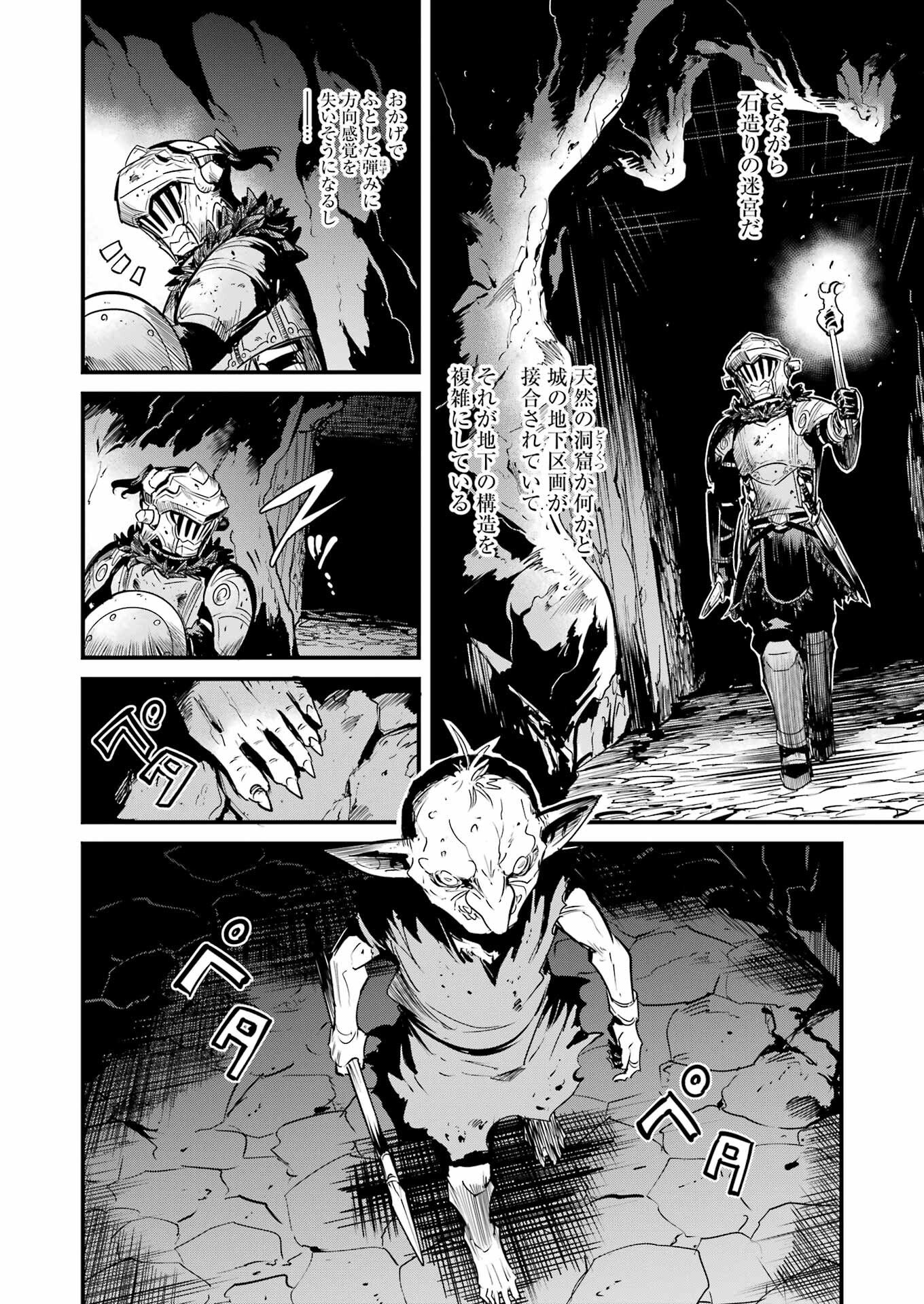 Goblin Slayer: Side Story Year One Chap 129 - Next Chap 130