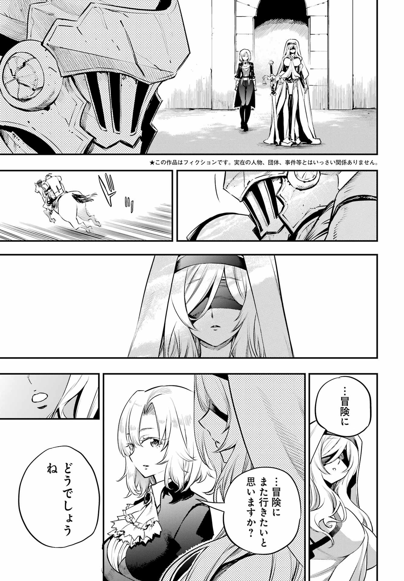 Goblin Slayer Chap 106 - Next Chap 107