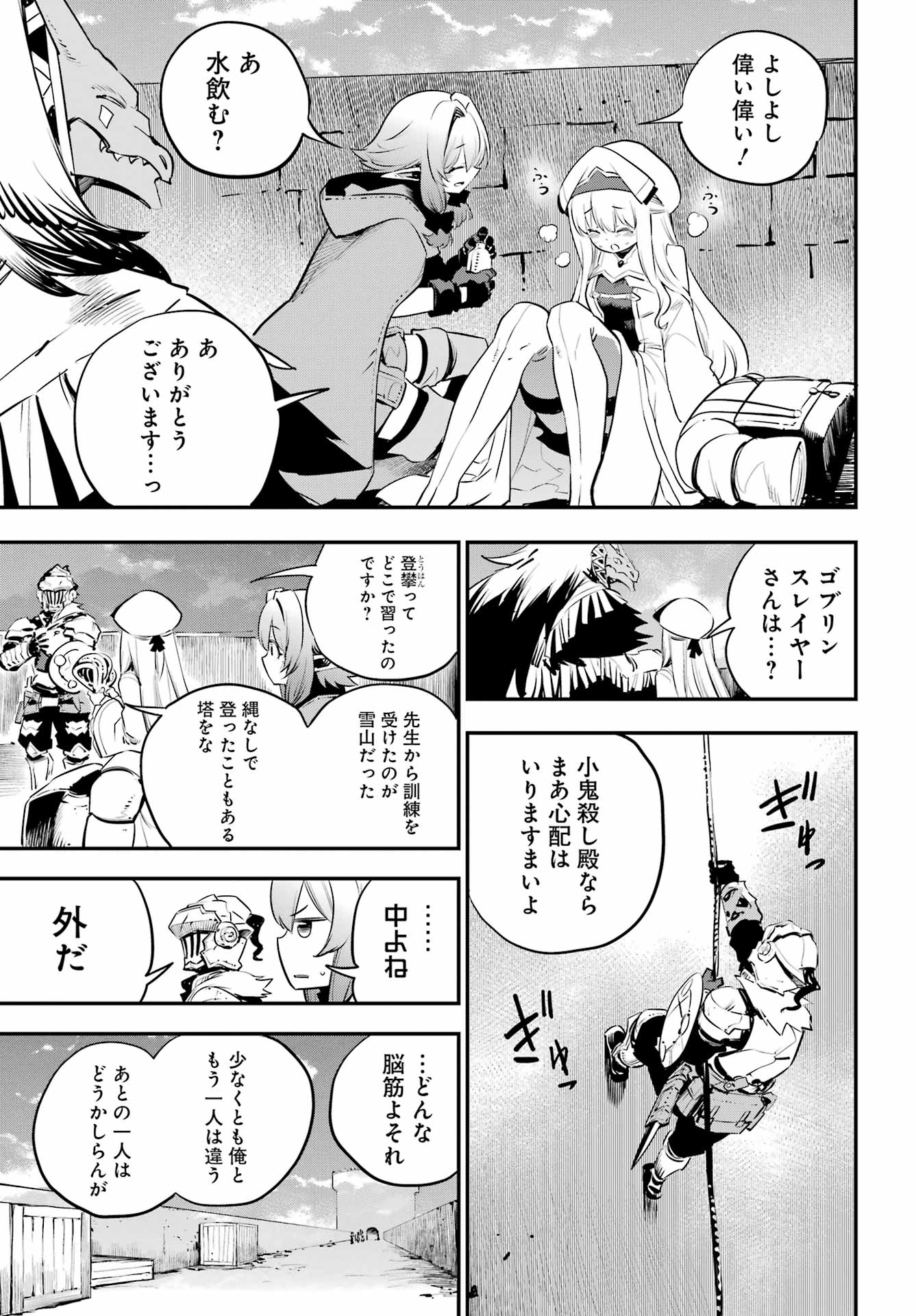 Goblin Slayer Chap 107 - Next Chap 108