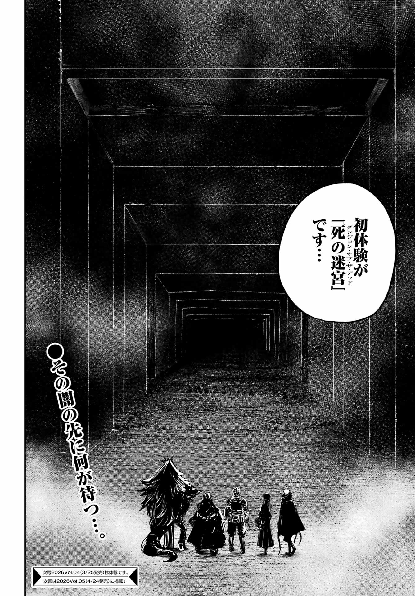 Goblin Slayer Chap 107 - Next Chap 108