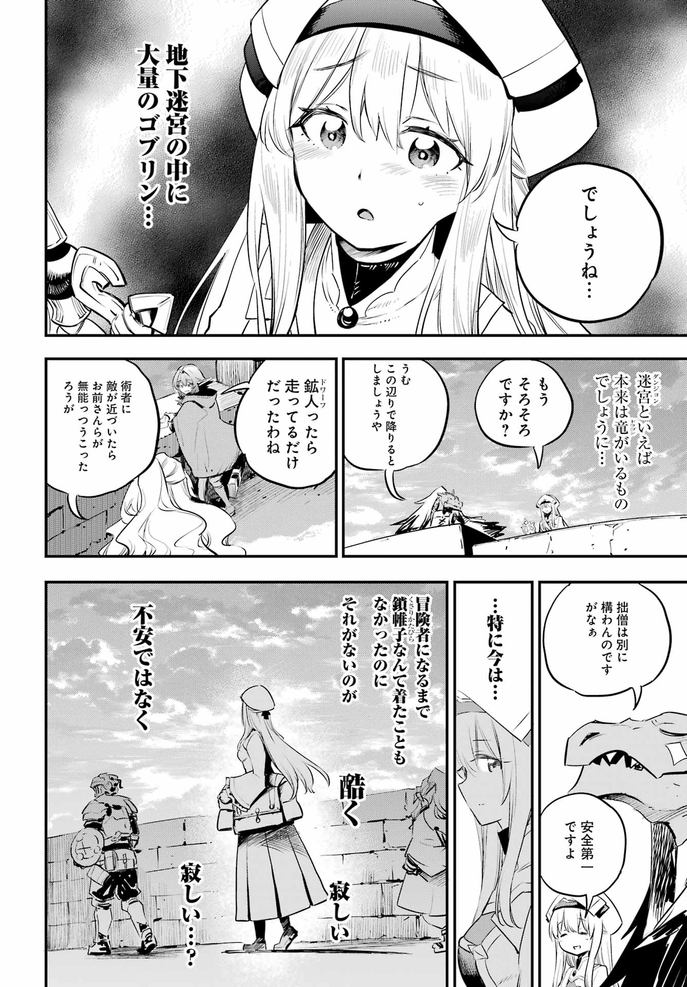 Goblin Slayer Chap 107 - Next Chap 108