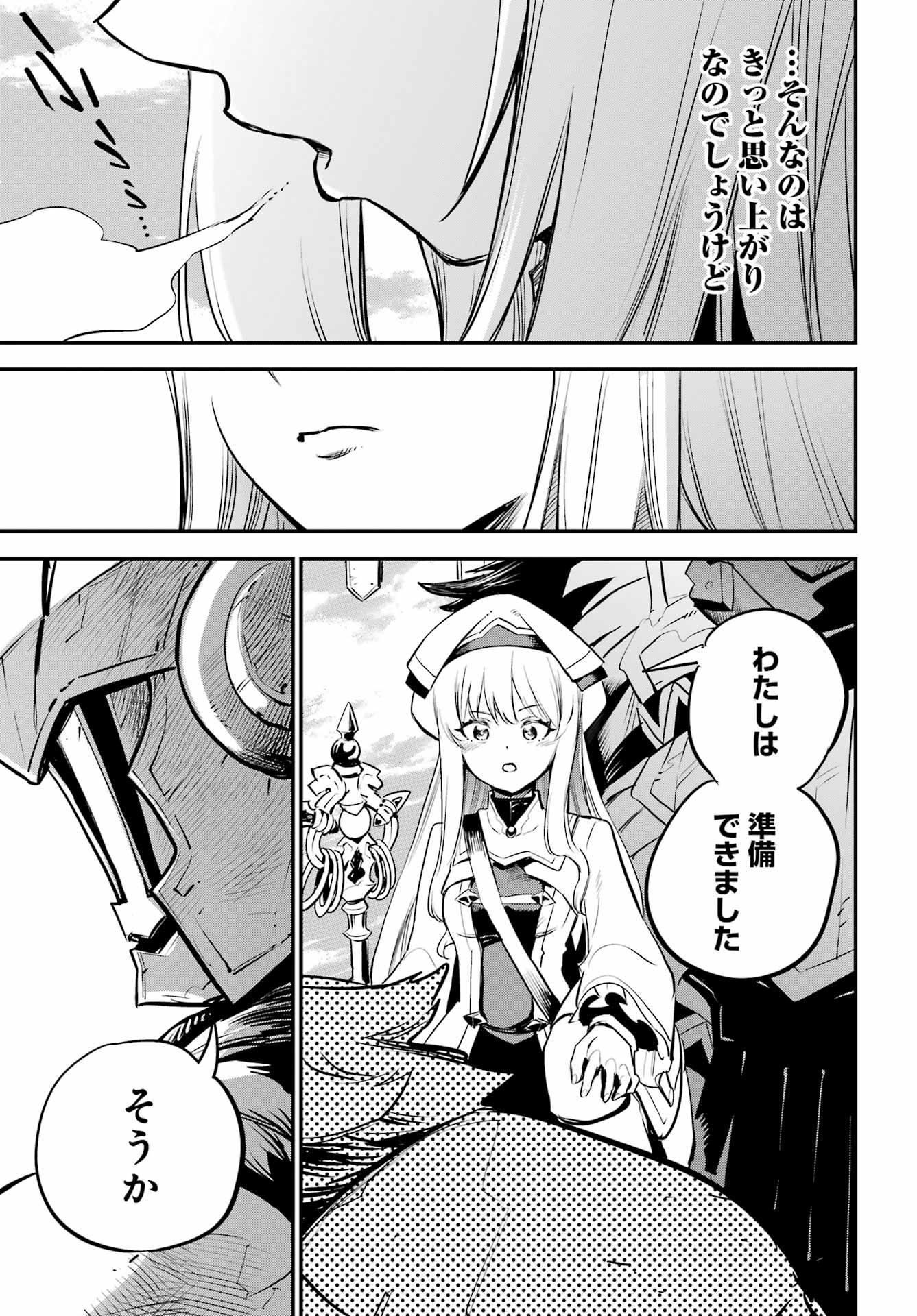 Goblin Slayer Chap 107 - Next Chap 108