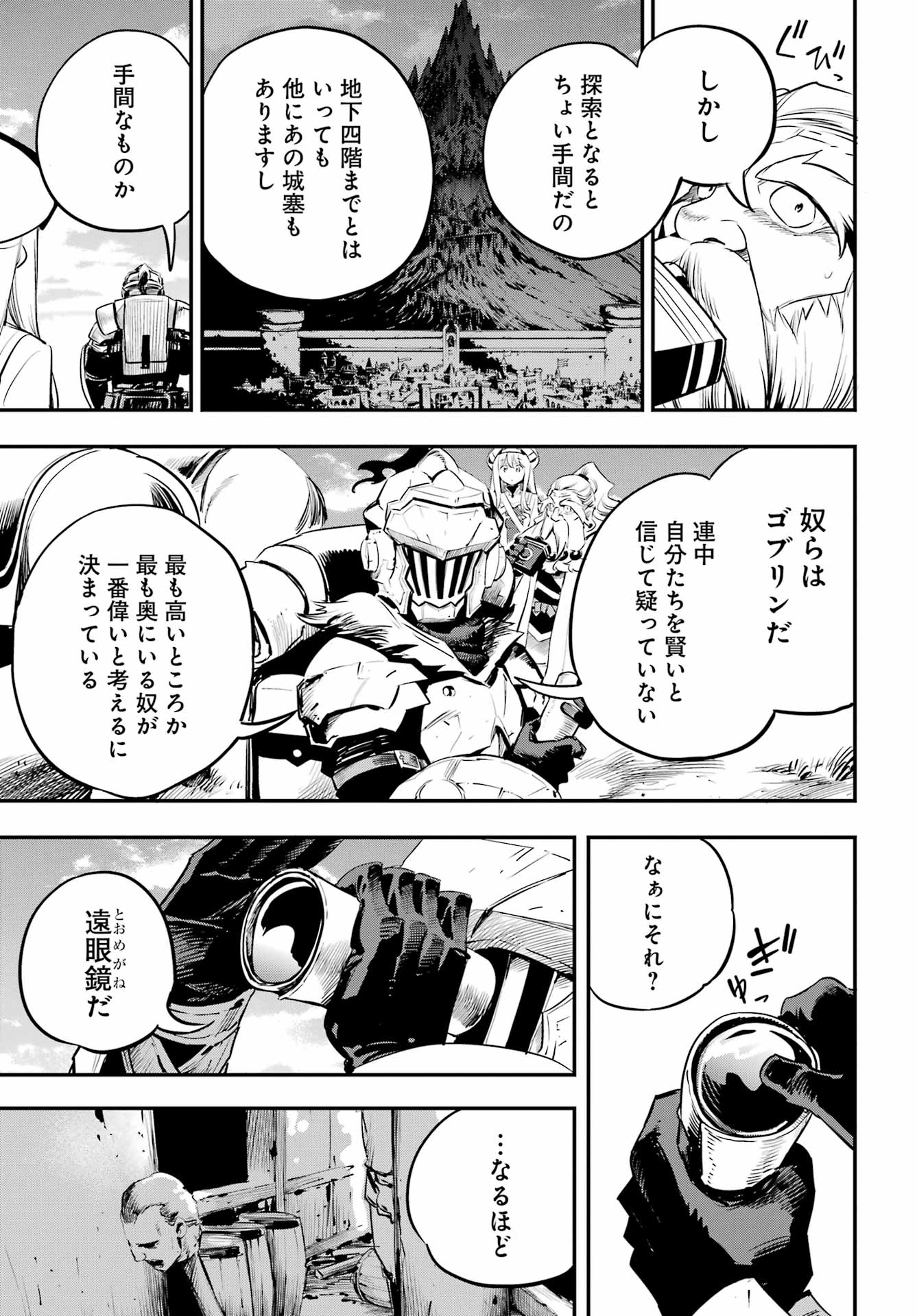 Goblin Slayer Chap 107 - Next Chap 108