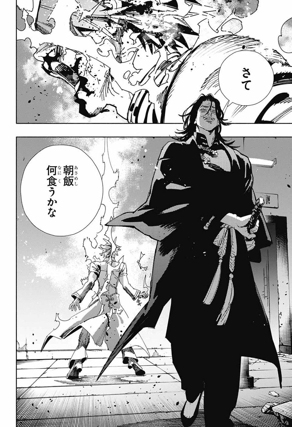 Gokurakugai Chap 34 - Next Chap 35