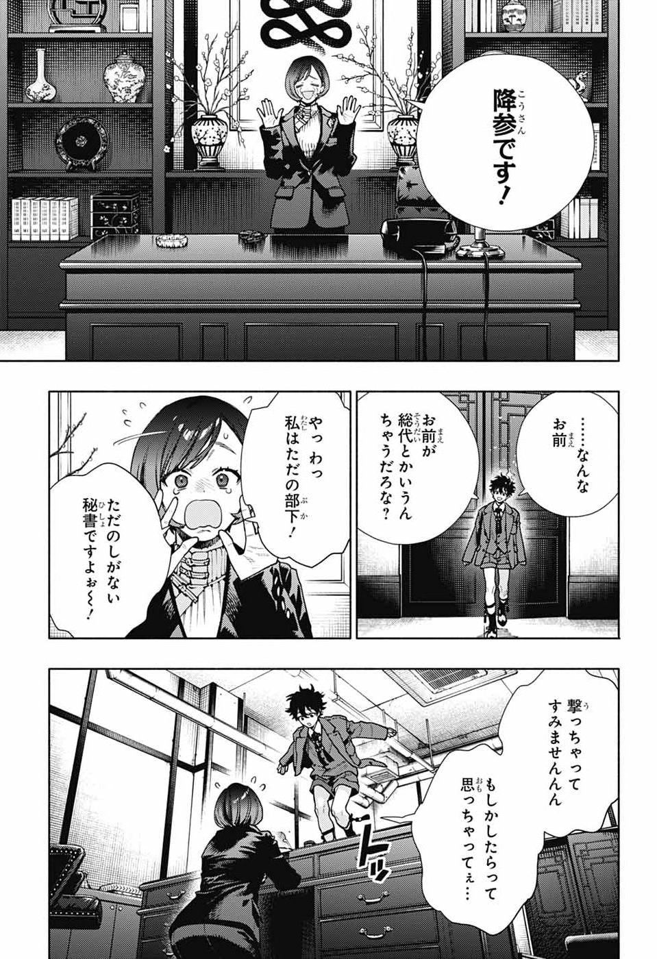 Gokurakugai Chap 34 - Next Chap 35