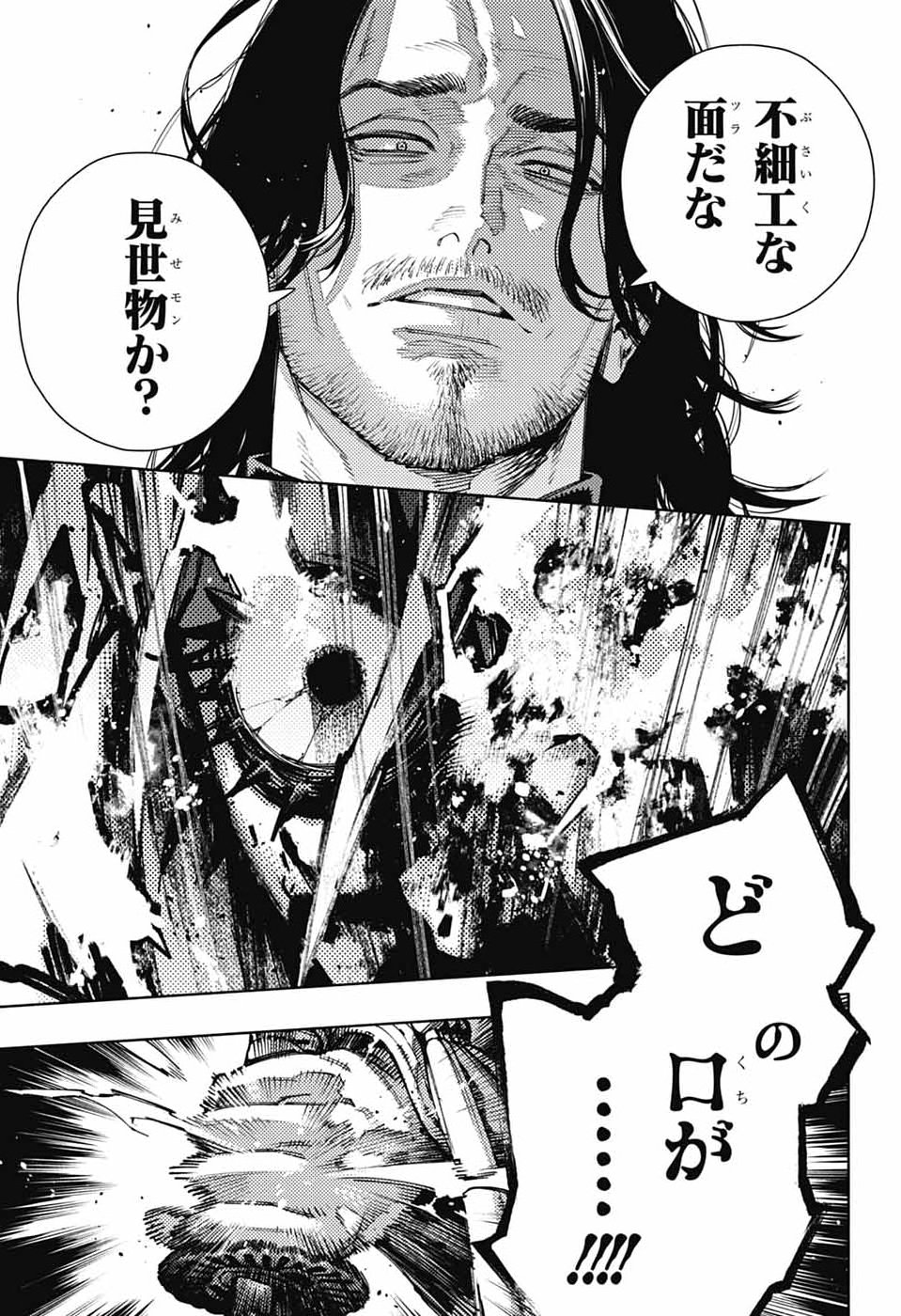 Gokurakugai Chap 34 - Next Chap 35