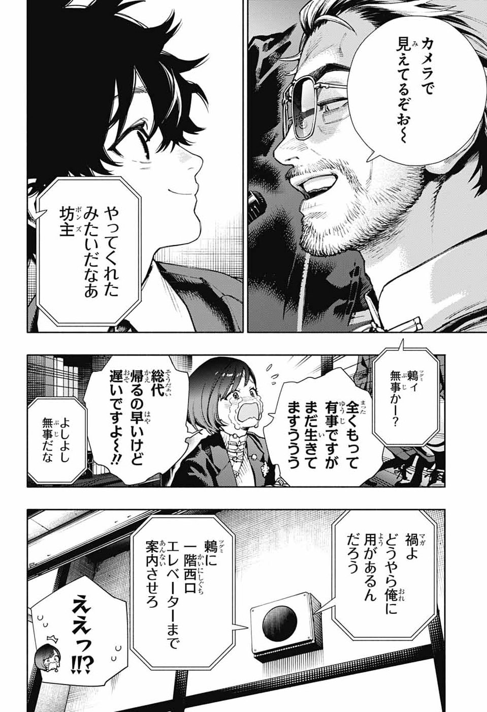 Gokurakugai Chap 34 - Next Chap 35