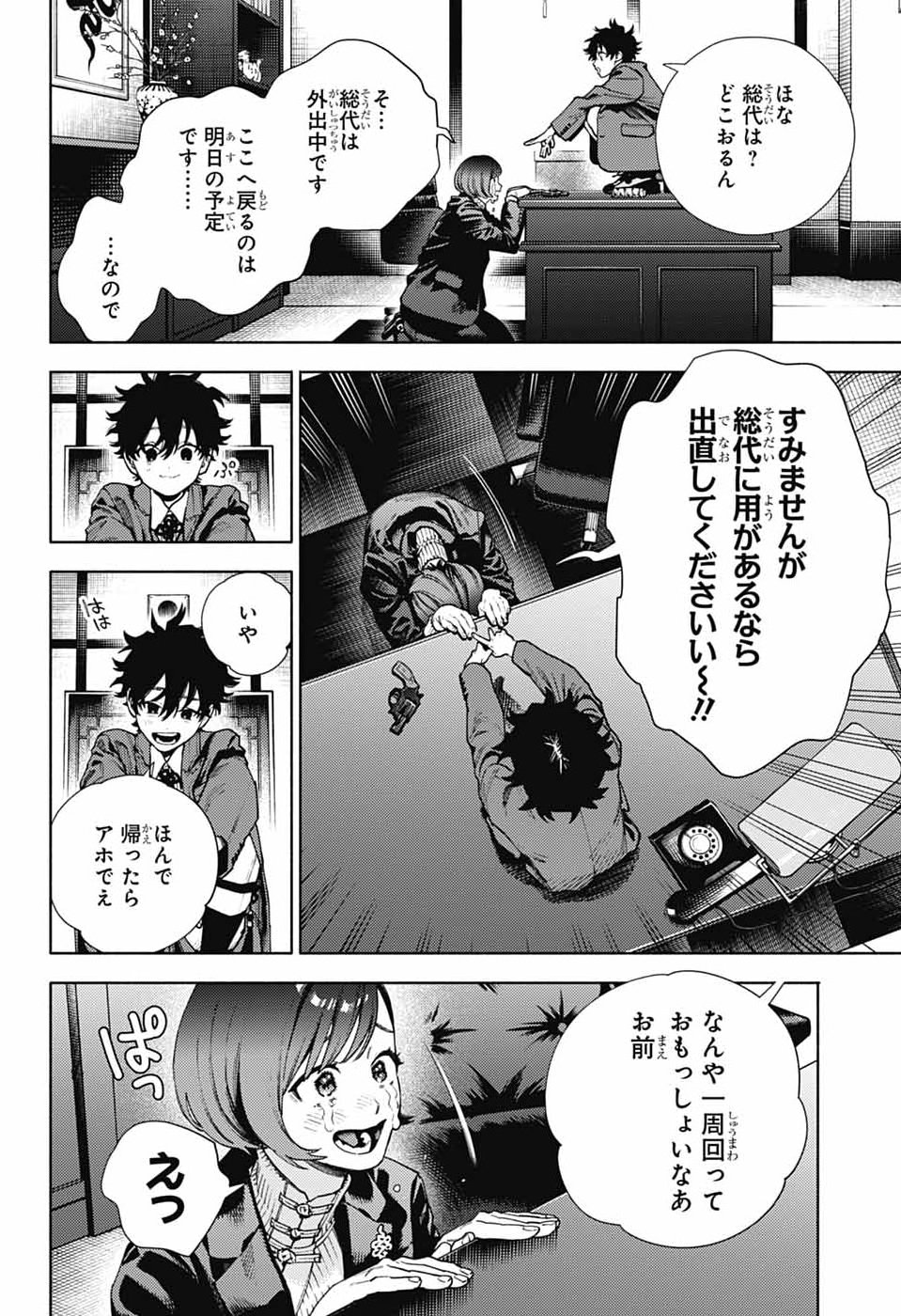 Gokurakugai Chap 34 - Next Chap 35