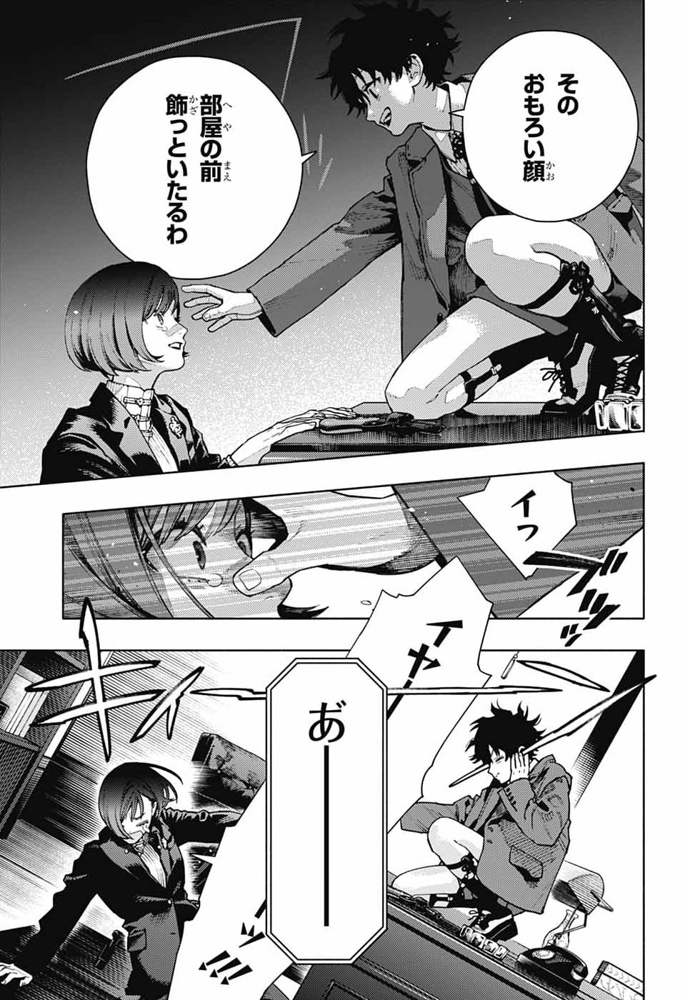 Gokurakugai Chap 34 - Next Chap 35