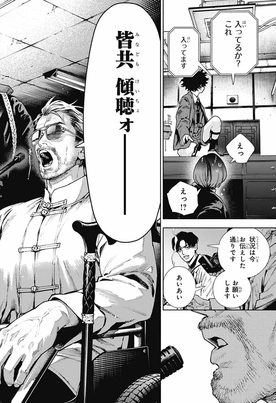 Gokurakugai Chap 34 - Next Chap 35