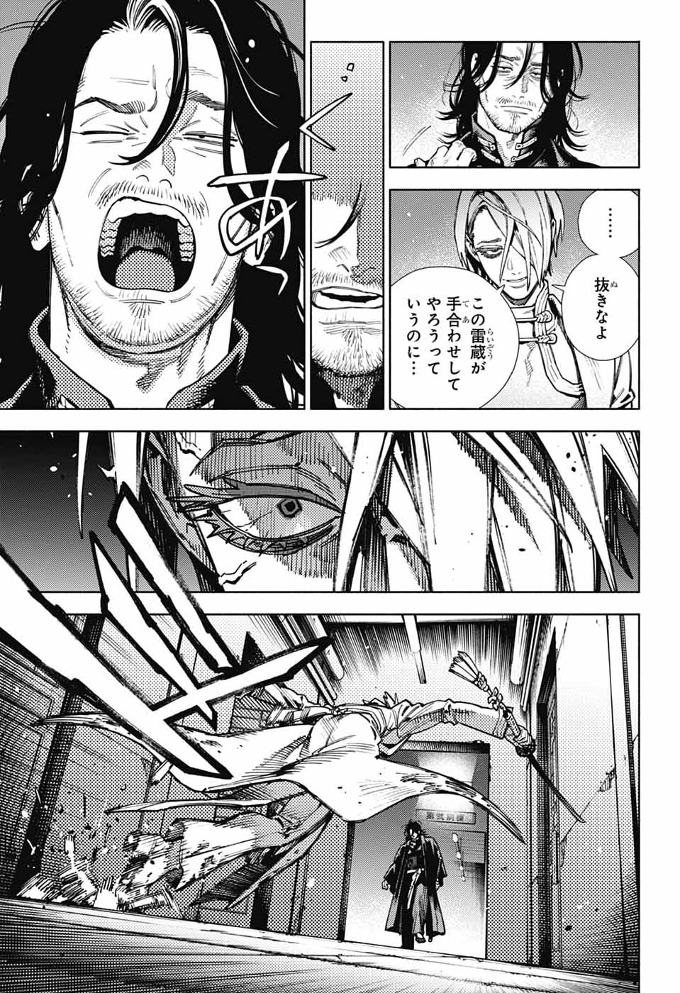 Gokurakugai Chap 34 - Next Chap 35