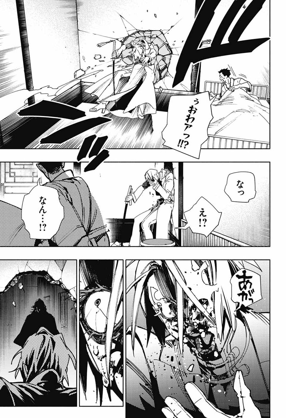 Gokurakugai Chap 34 - Next Chap 35