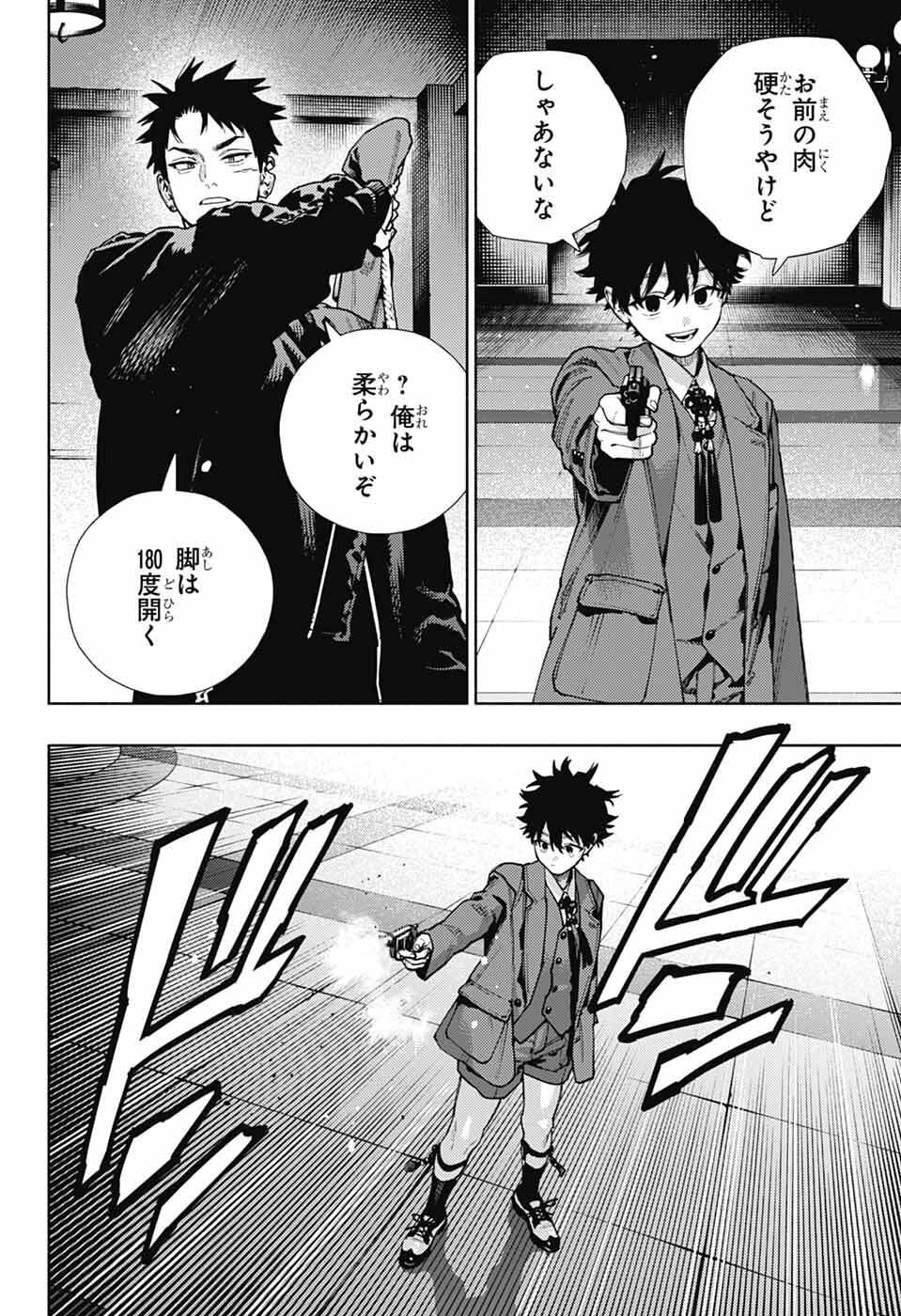 Gokurakugai Chap 35 - Next Chap 36