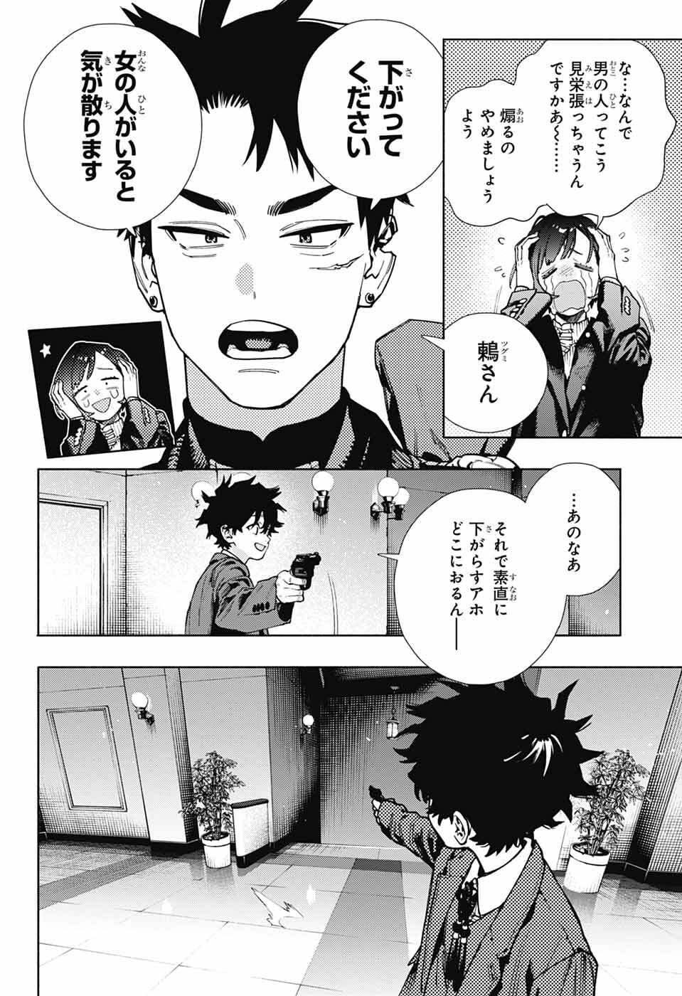 Gokurakugai Chap 35 - Next Chap 36
