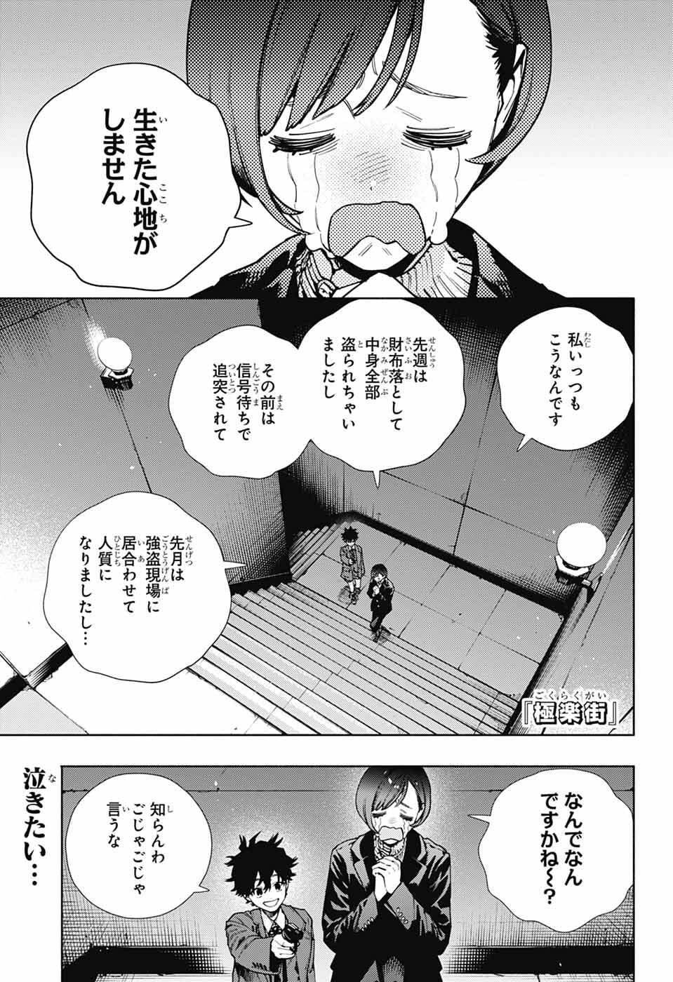 Gokurakugai Chap 35 - Next Chap 36