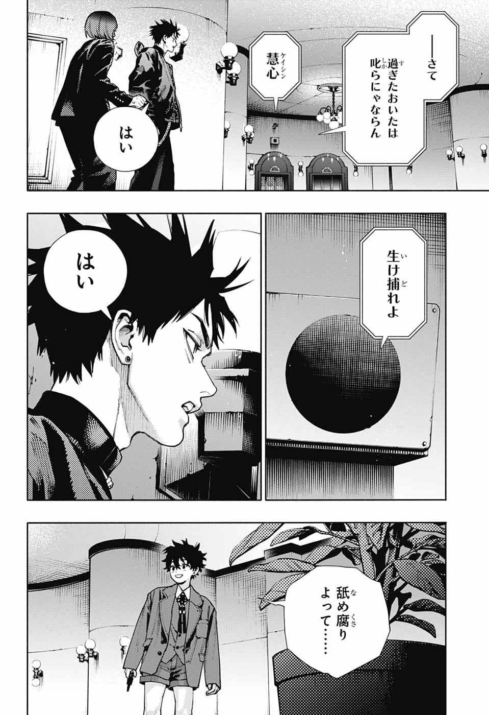 Gokurakugai Chap 35 - Next Chap 36