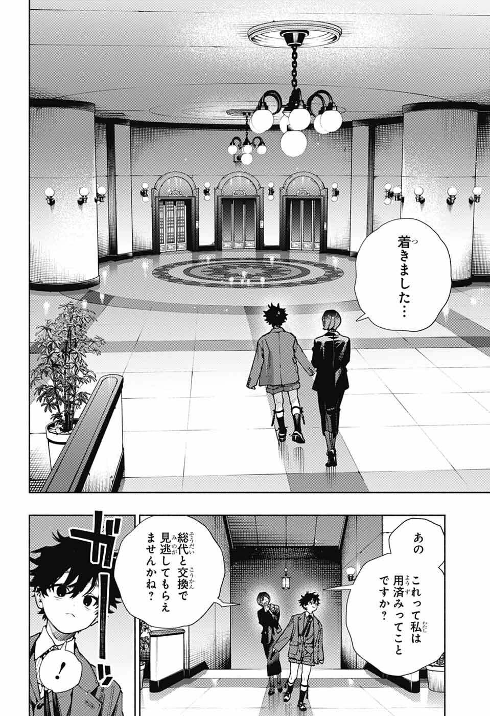 Gokurakugai Chap 35 - Next Chap 36
