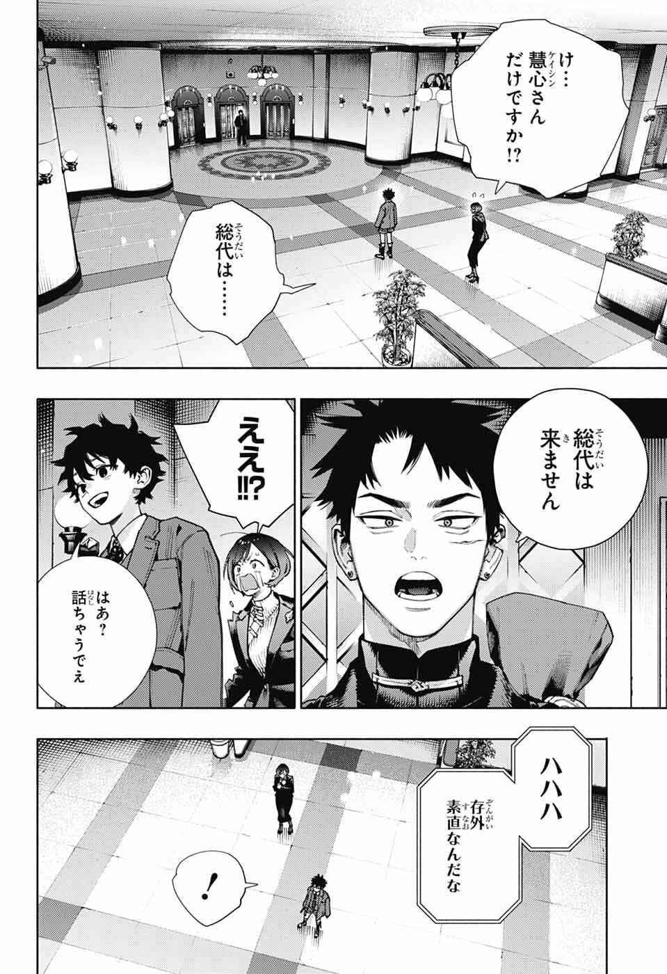 Gokurakugai Chap 35 - Next Chap 36