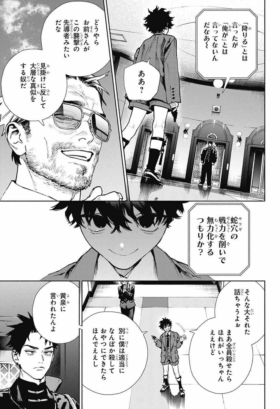 Gokurakugai Chap 35 - Next Chap 36