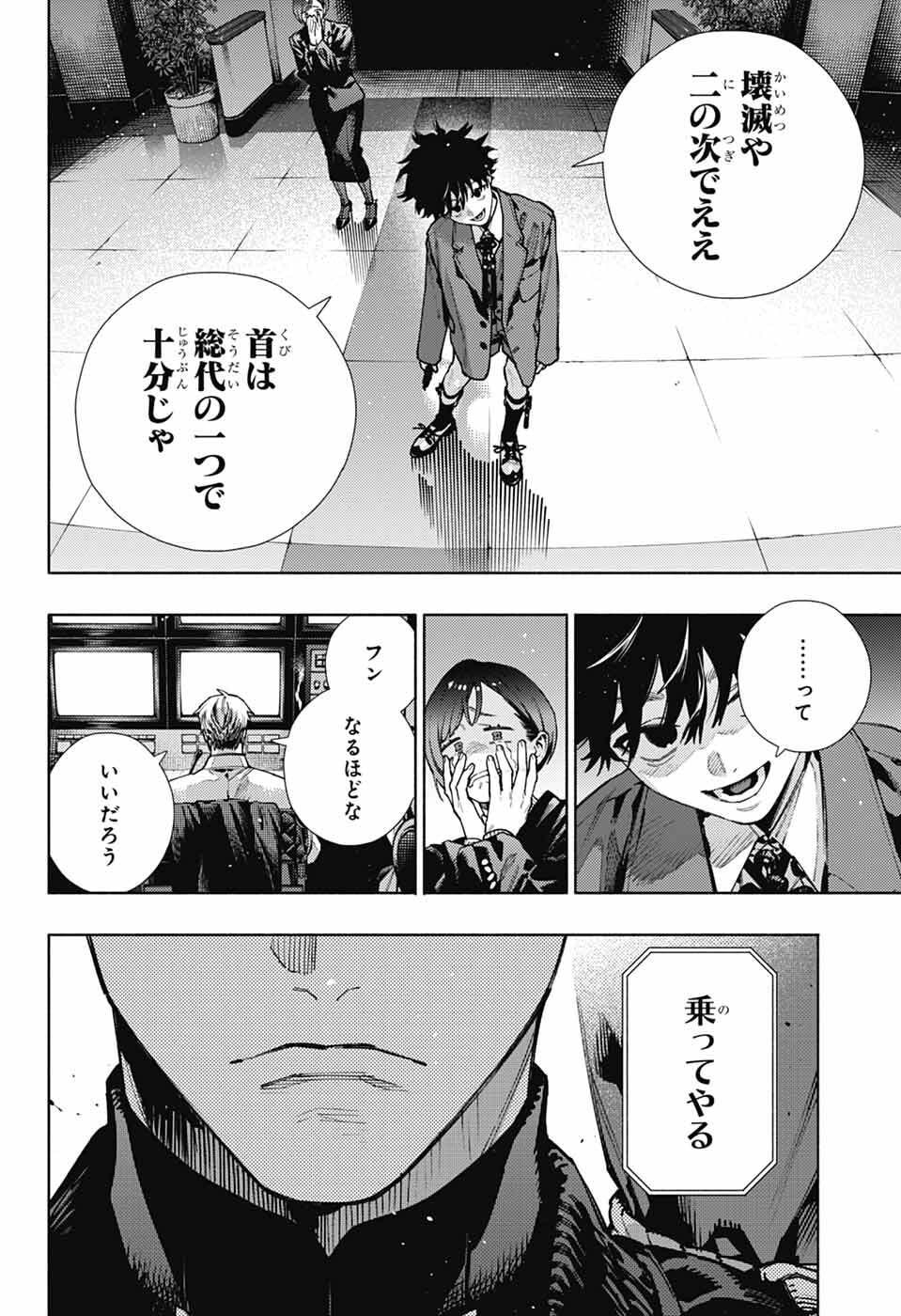 Gokurakugai Chap 35 - Next Chap 36