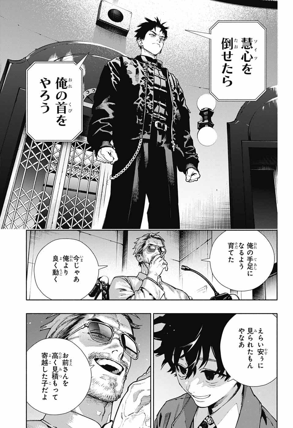 Gokurakugai Chap 35 - Next Chap 36