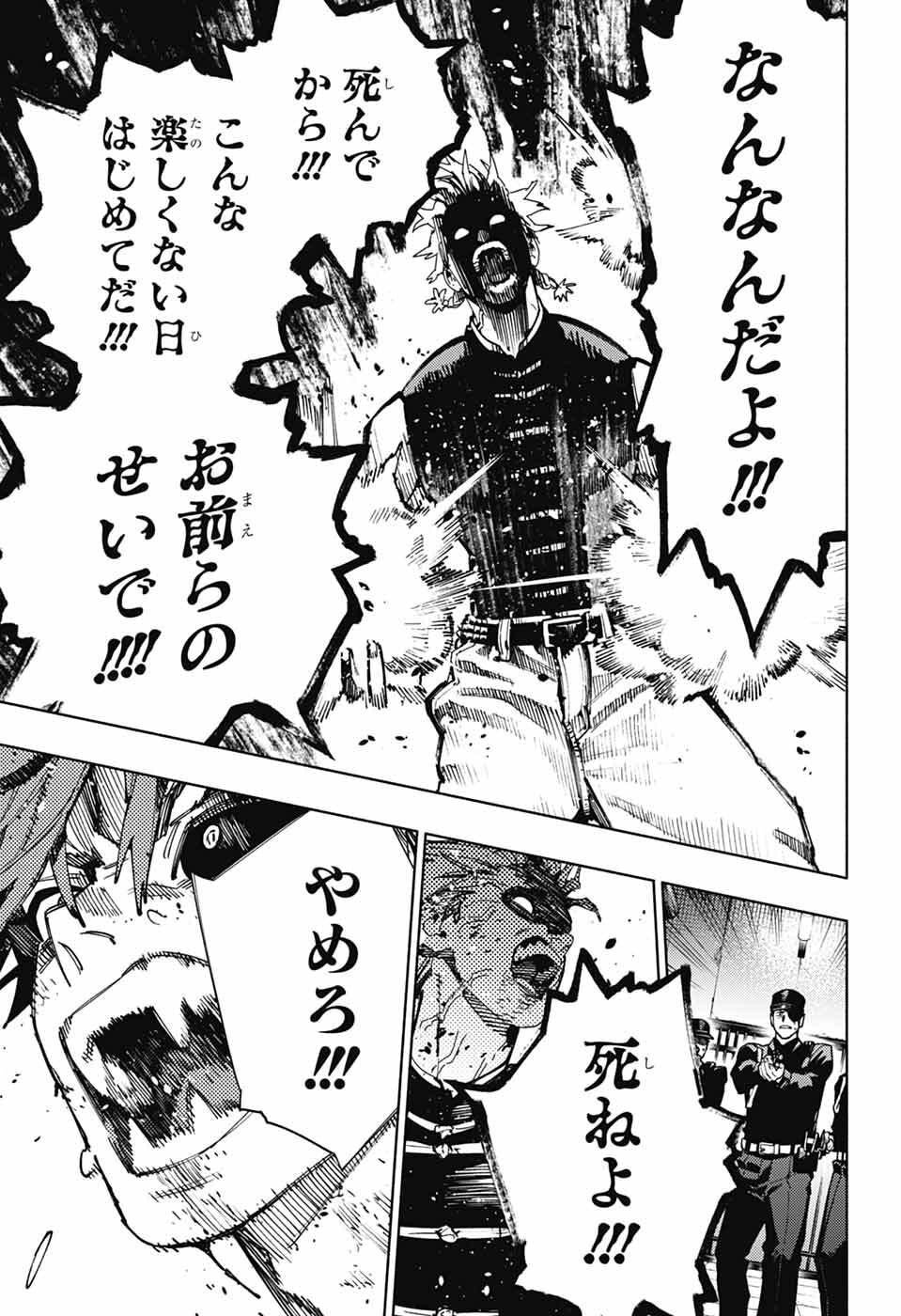 Gokurakugai Chap 30 - Next Chap 31