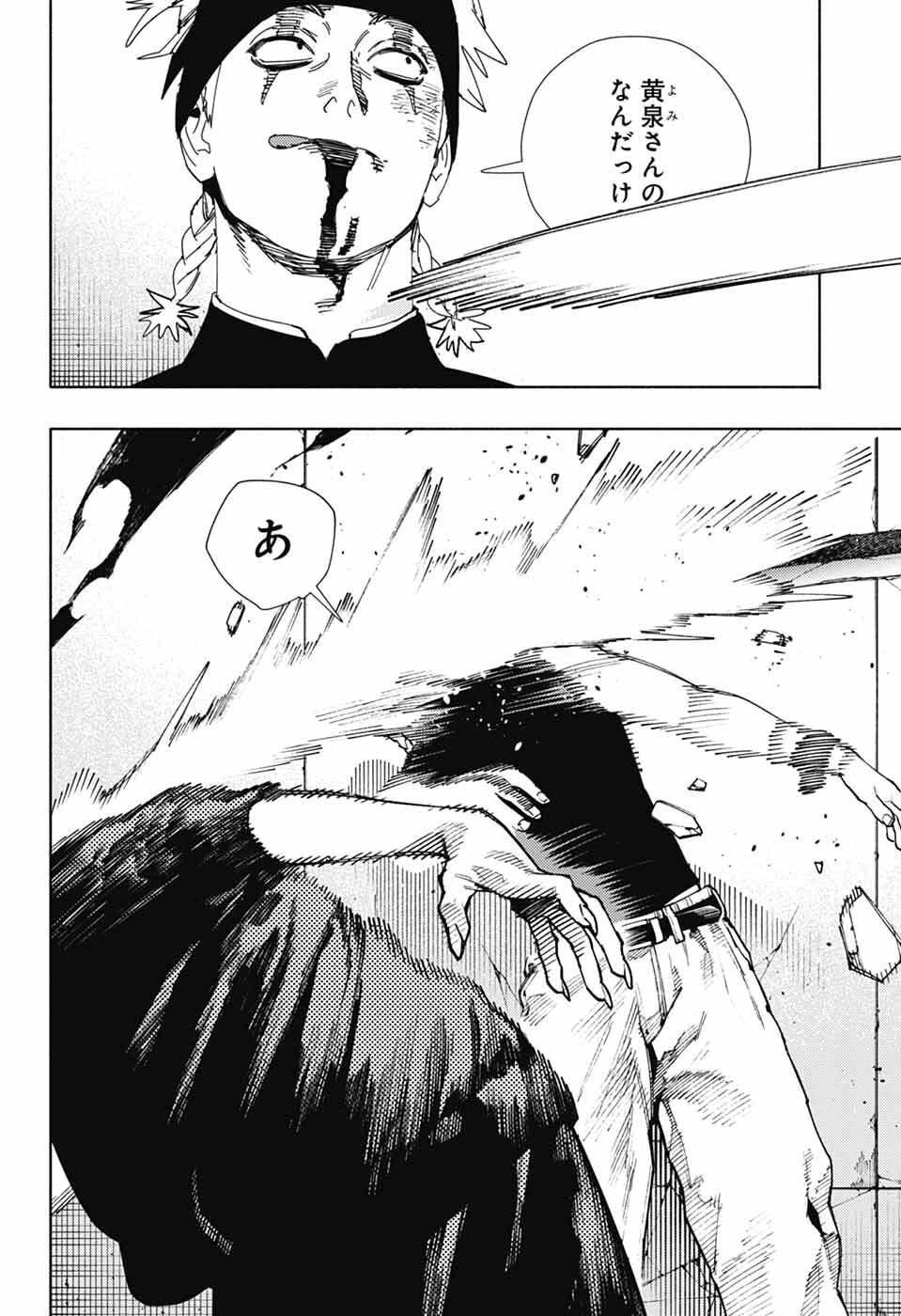 Gokurakugai Chap 30 - Next Chap 31