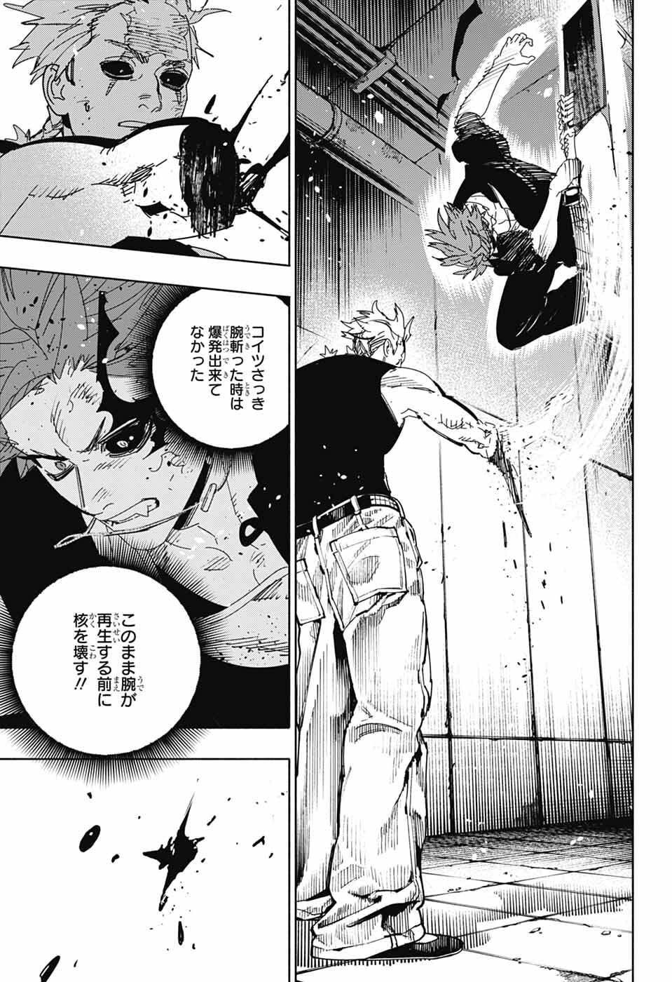 Gokurakugai Chap 30 - Next Chap 31