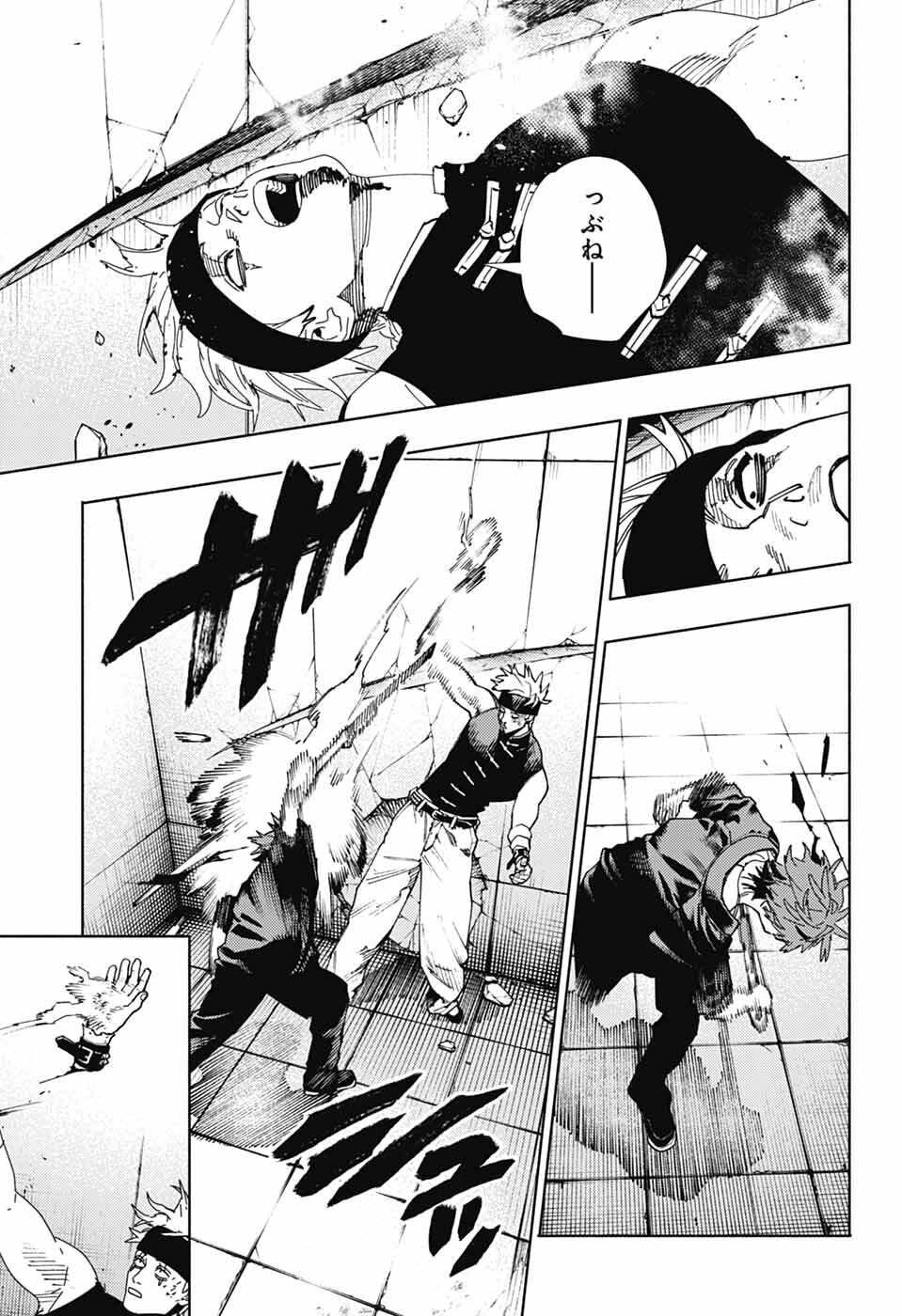 Gokurakugai Chap 30 - Next Chap 31