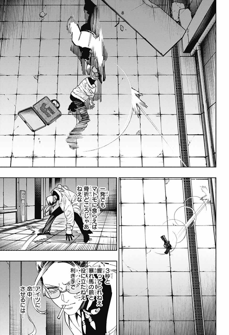 Gokurakugai Chap 32 - Next Chap 33