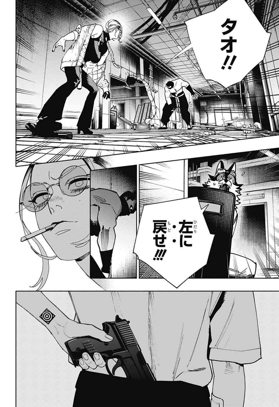 Gokurakugai Chap 32 - Next Chap 33