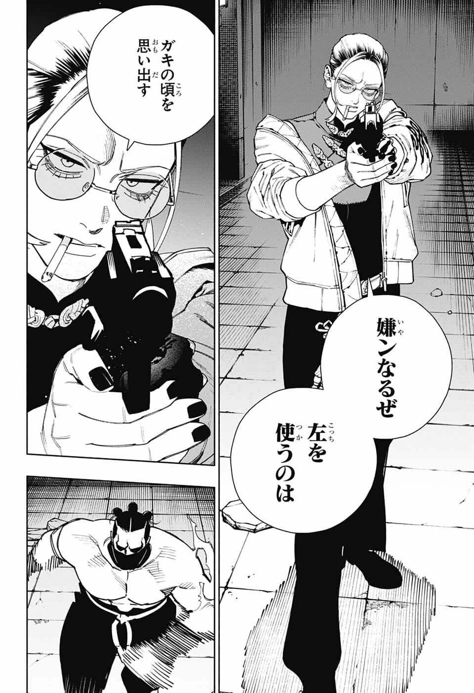 Gokurakugai Chap 32 - Next Chap 33