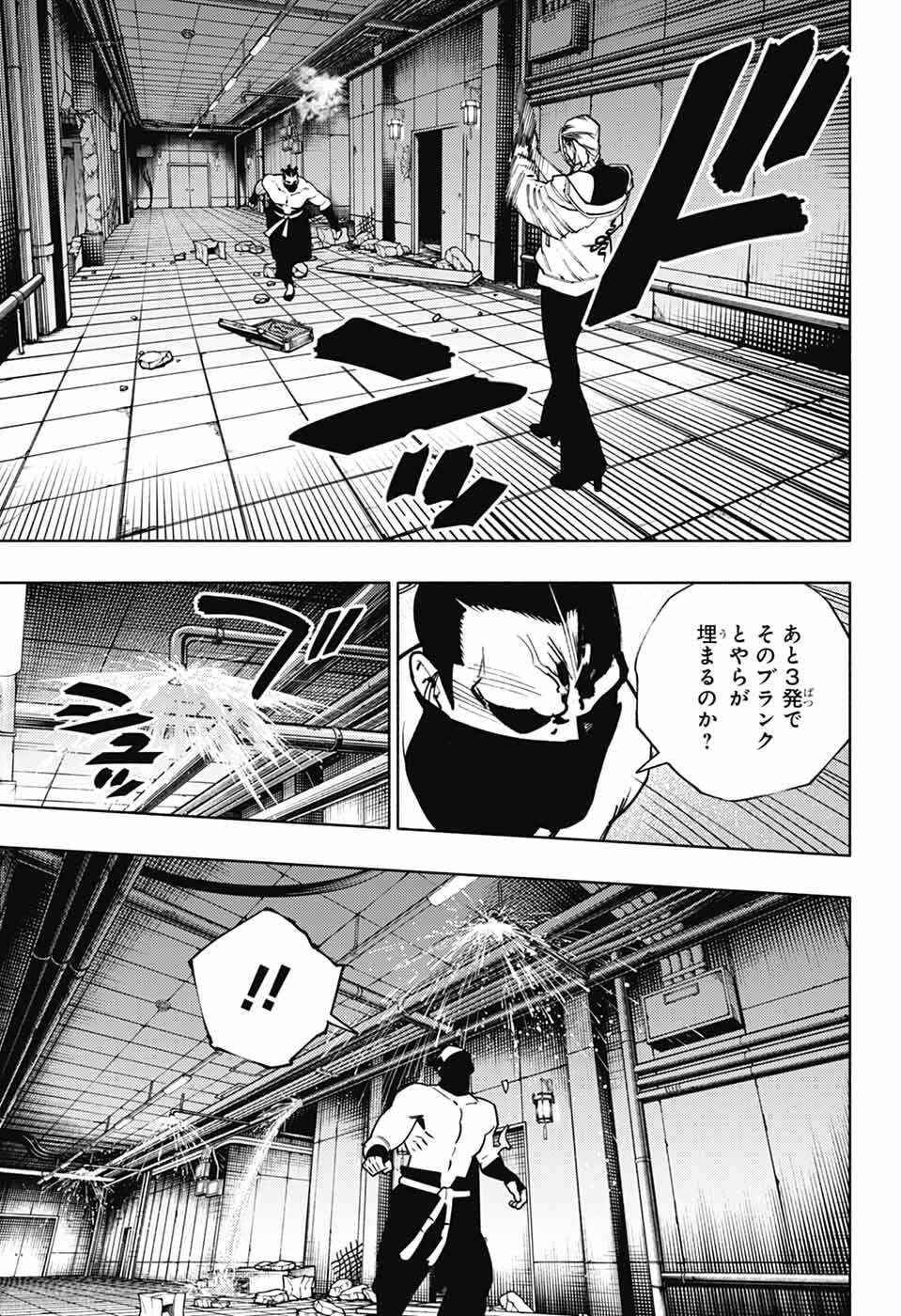 Gokurakugai Chap 32 - Next Chap 33