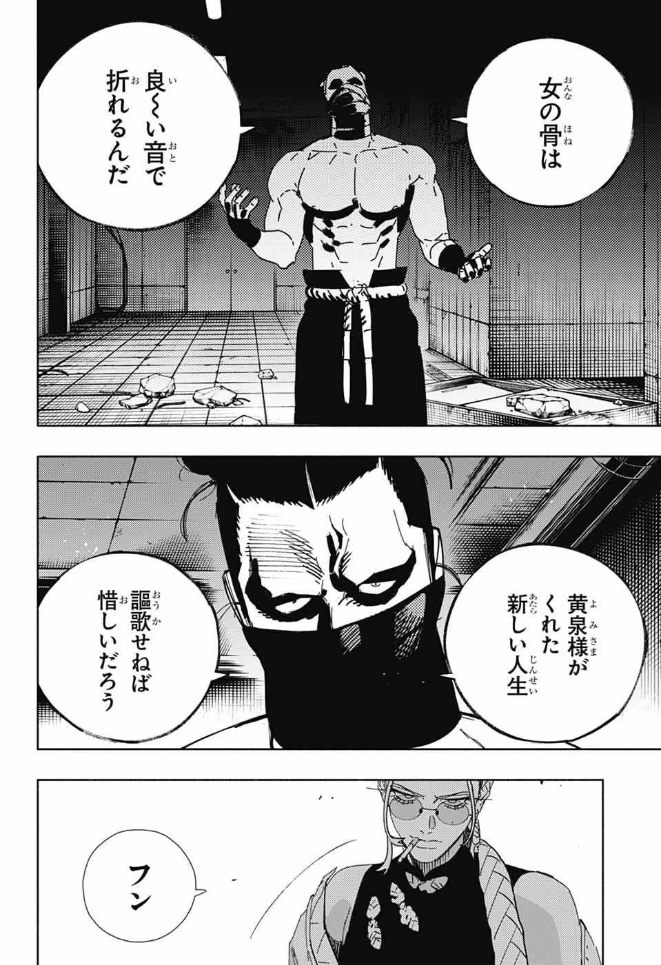 Gokurakugai Chap 32 - Next Chap 33