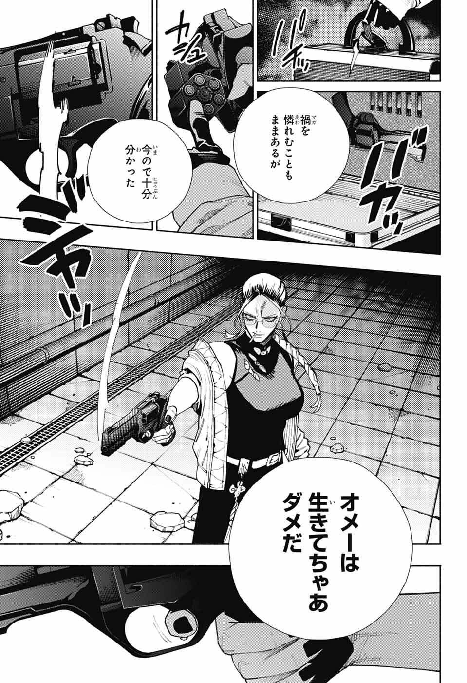 Gokurakugai Chap 32 - Next Chap 33