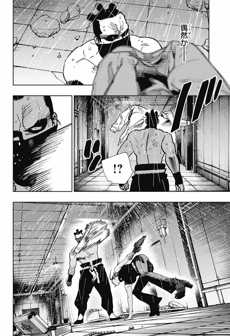 Gokurakugai Chap 32 - Next Chap 33