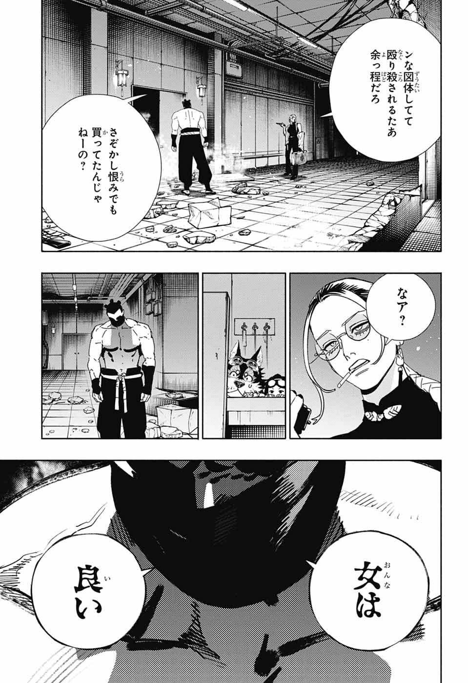 Gokurakugai Chap 32 - Next Chap 33