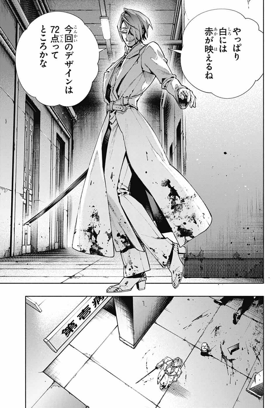 Gokurakugai Chap 33 - Next Chap 34