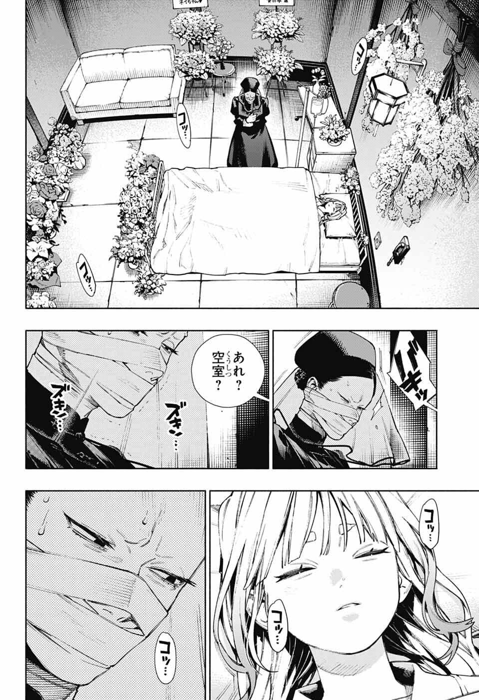 Gokurakugai Chap 33 - Next Chap 34